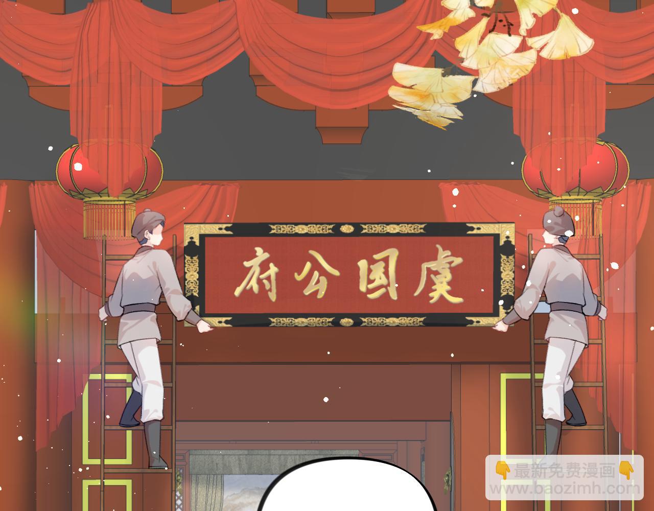 第139话 婚后生活(1/3)-第141话
