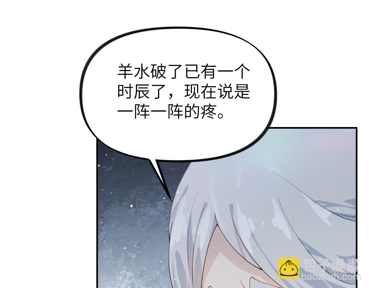 第143话 宝宝降临(1/2)-第145话