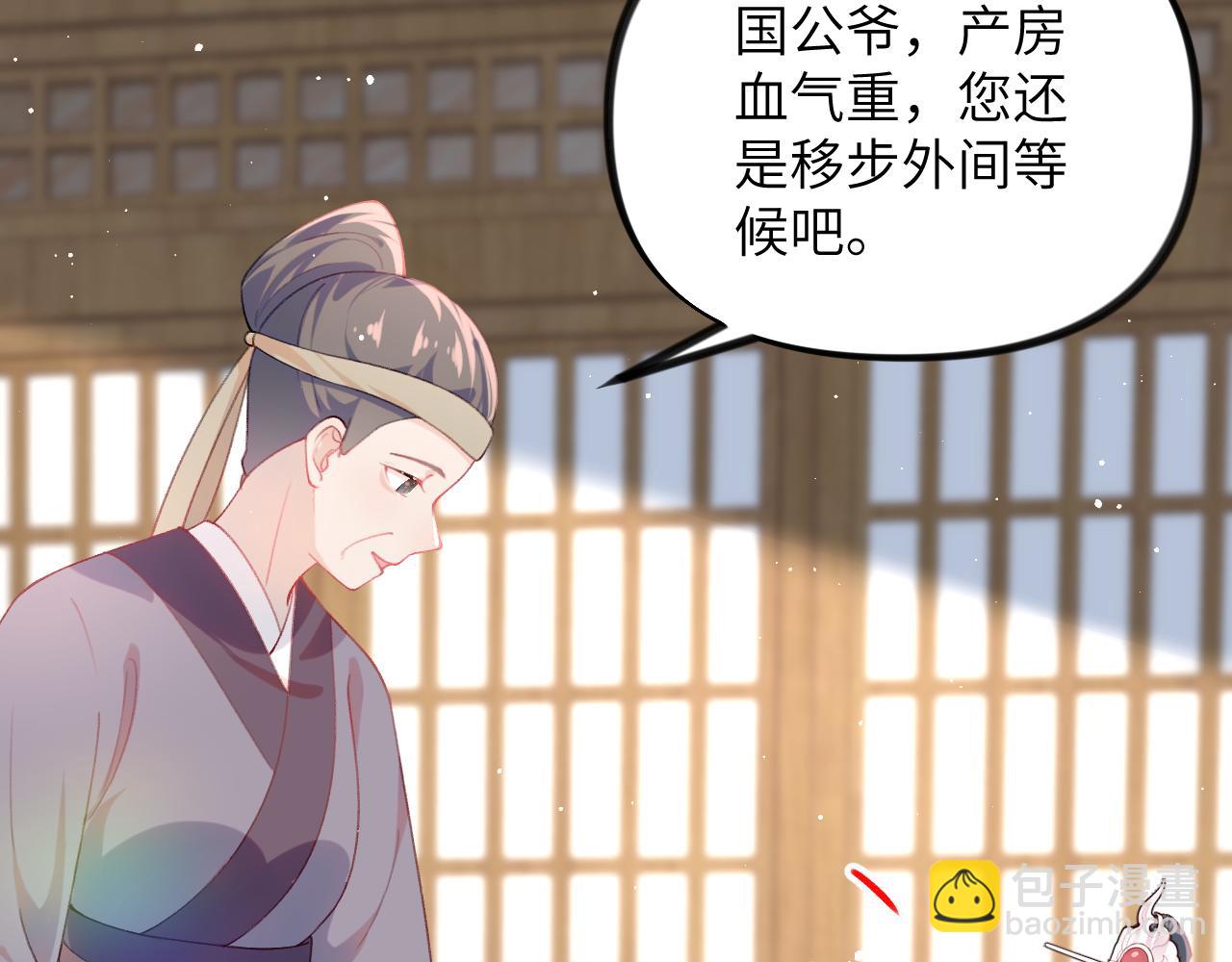 第143话 宝宝降临(1/2)-第145话