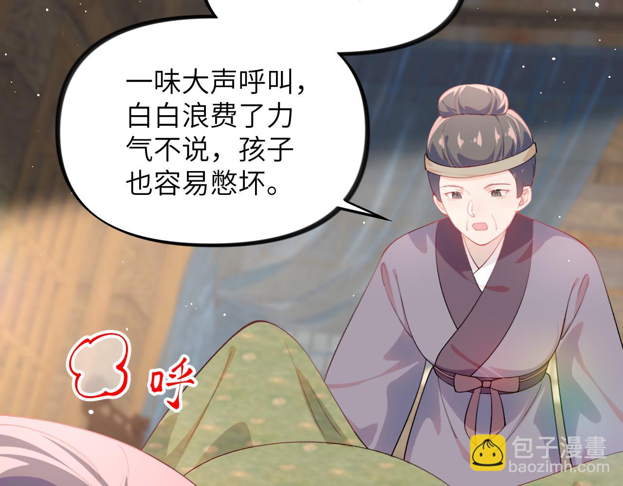 第143话 宝宝降临(1/2)-第145话