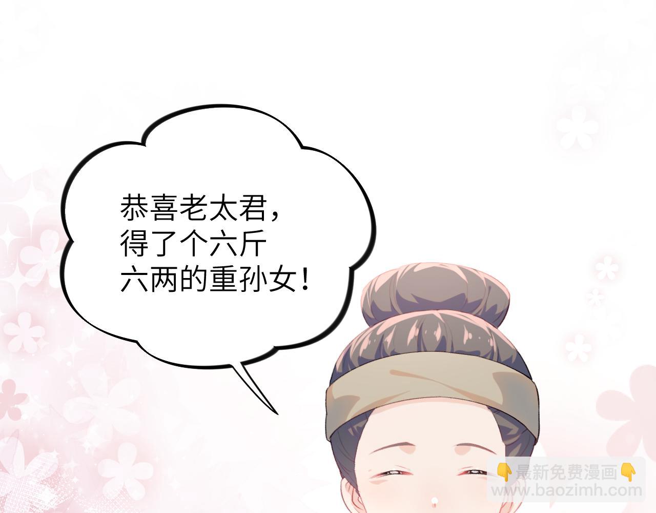 第143话 宝宝降临(1/2)-第145话