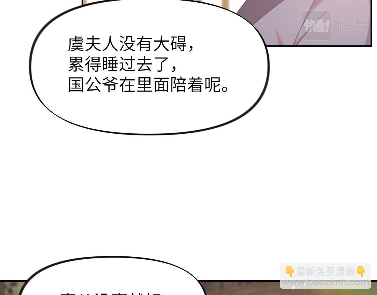 第143话 宝宝降临(1/2)-第145话
