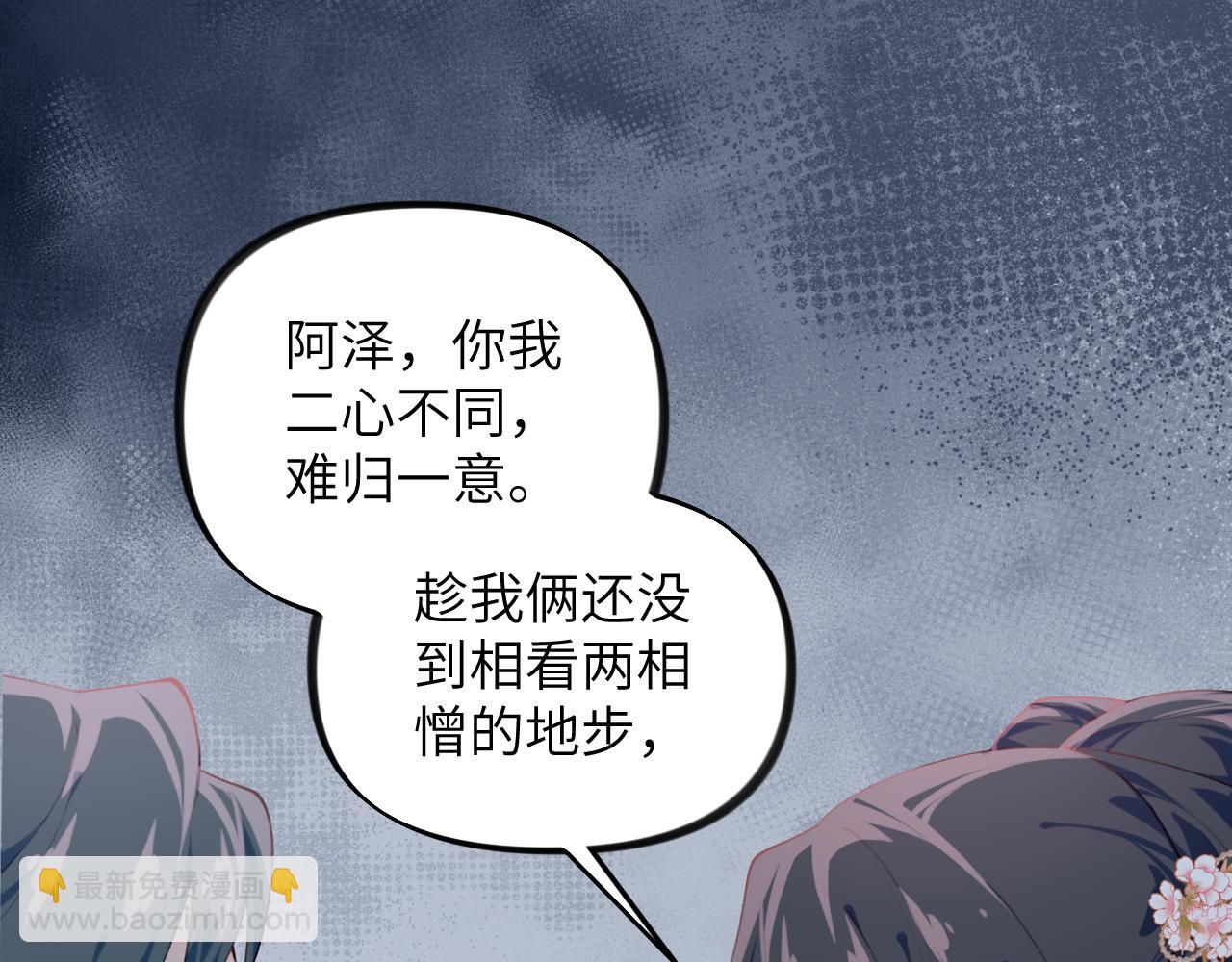 第145话 虞舒安(1/3)-第147话