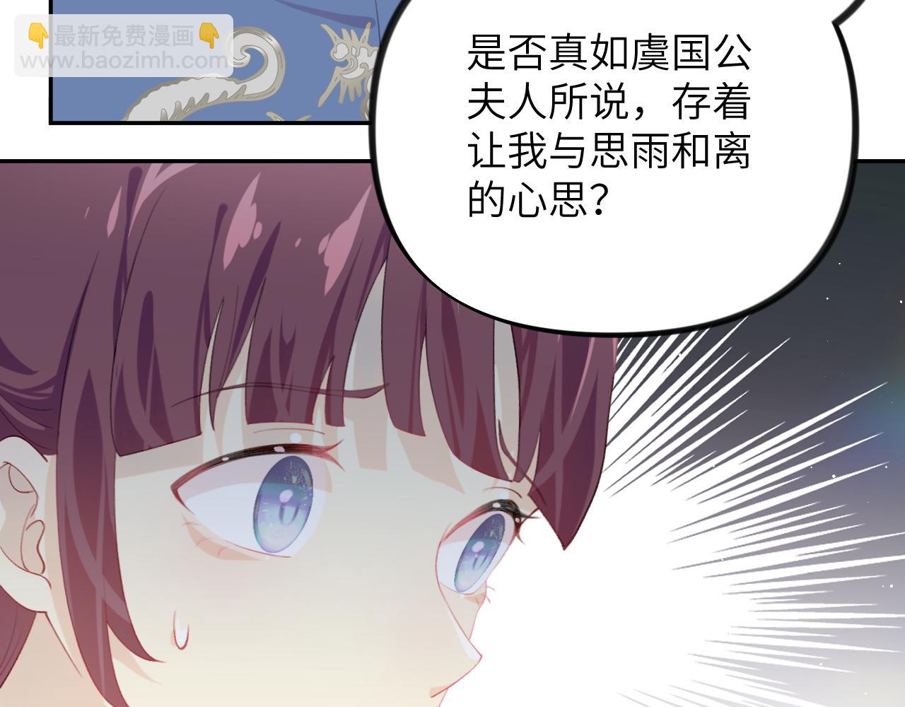 第145话 虞舒安(1/3)-第147话