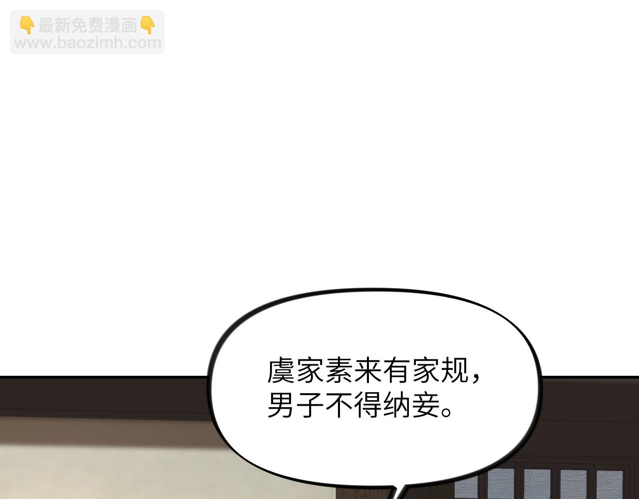 第145话 虞舒安(1/3)-第147话