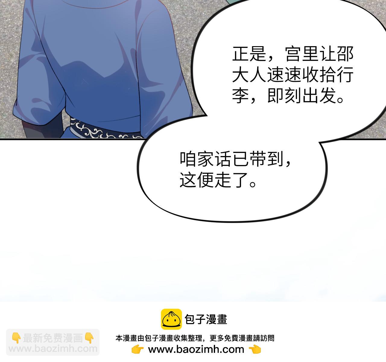 第145话 虞舒安(1/3)-第147话