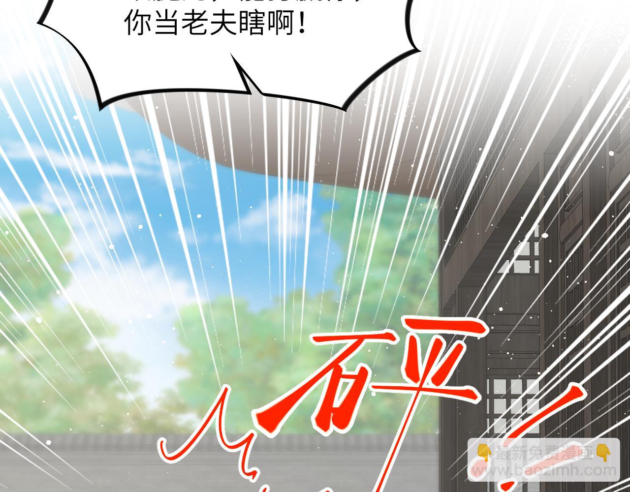 第147话 &ldquo;驸马&rdquo;？(1/2)-第149话
