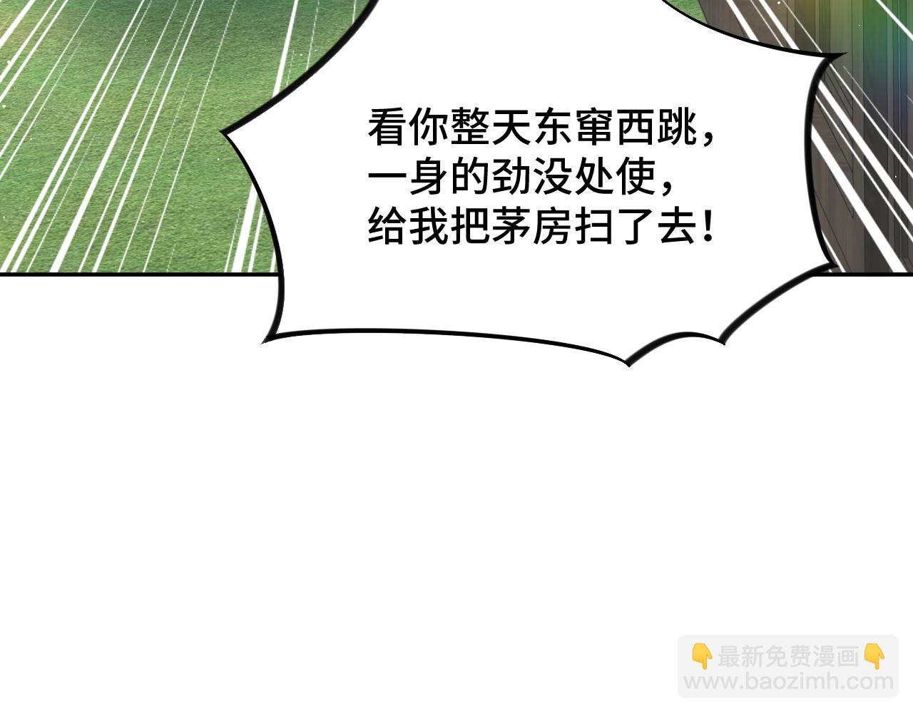 第147话 &ldquo;驸马&rdquo;？(1/2)-第149话