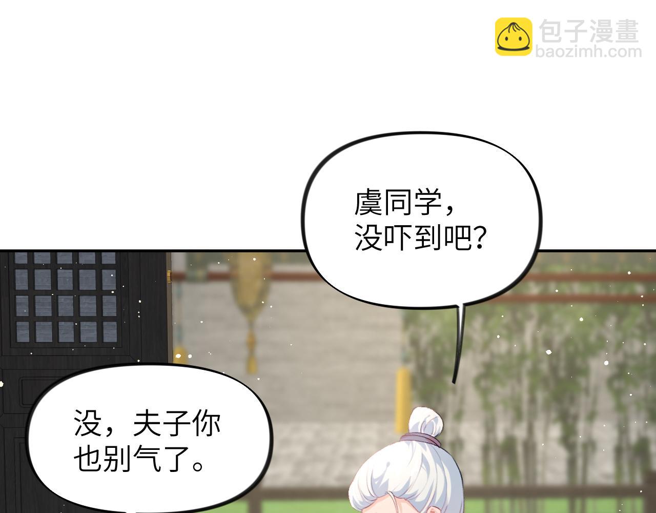 第147话 &ldquo;驸马&rdquo;？(1/2)-第149话
