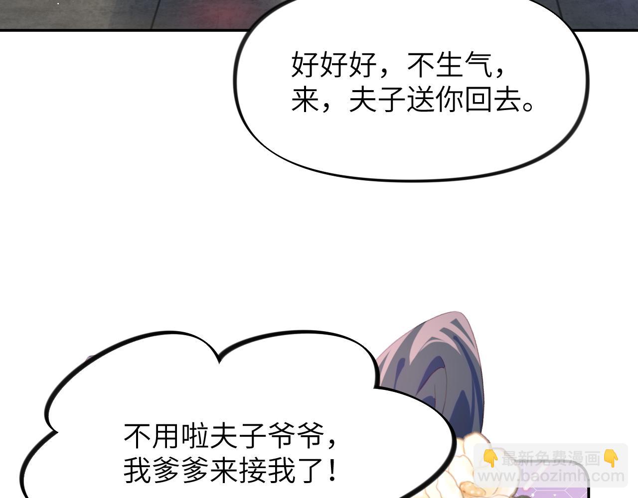 第147话 &ldquo;驸马&rdquo;？(1/2)-第149话