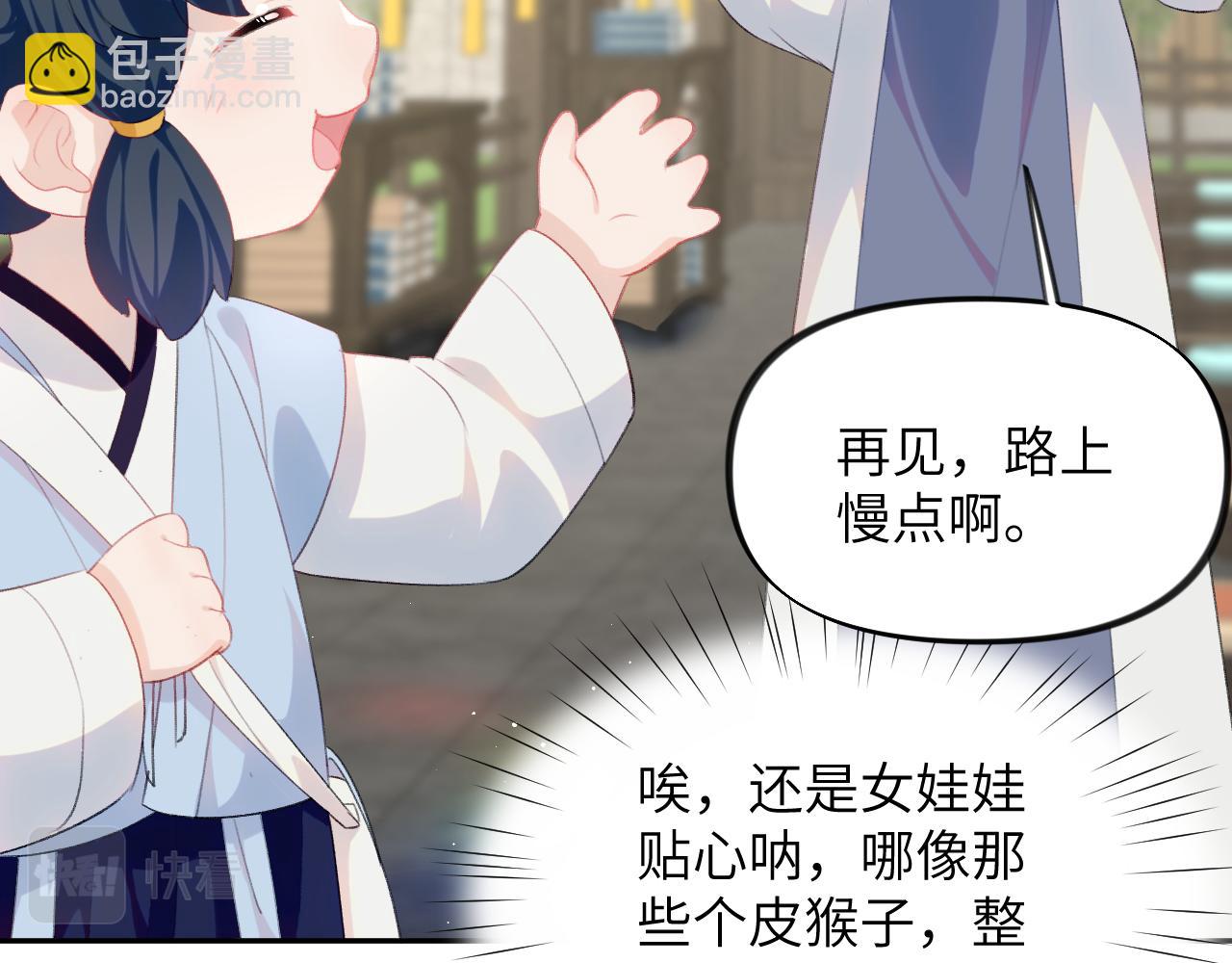 第147话 &ldquo;驸马&rdquo;？(1/2)-第149话