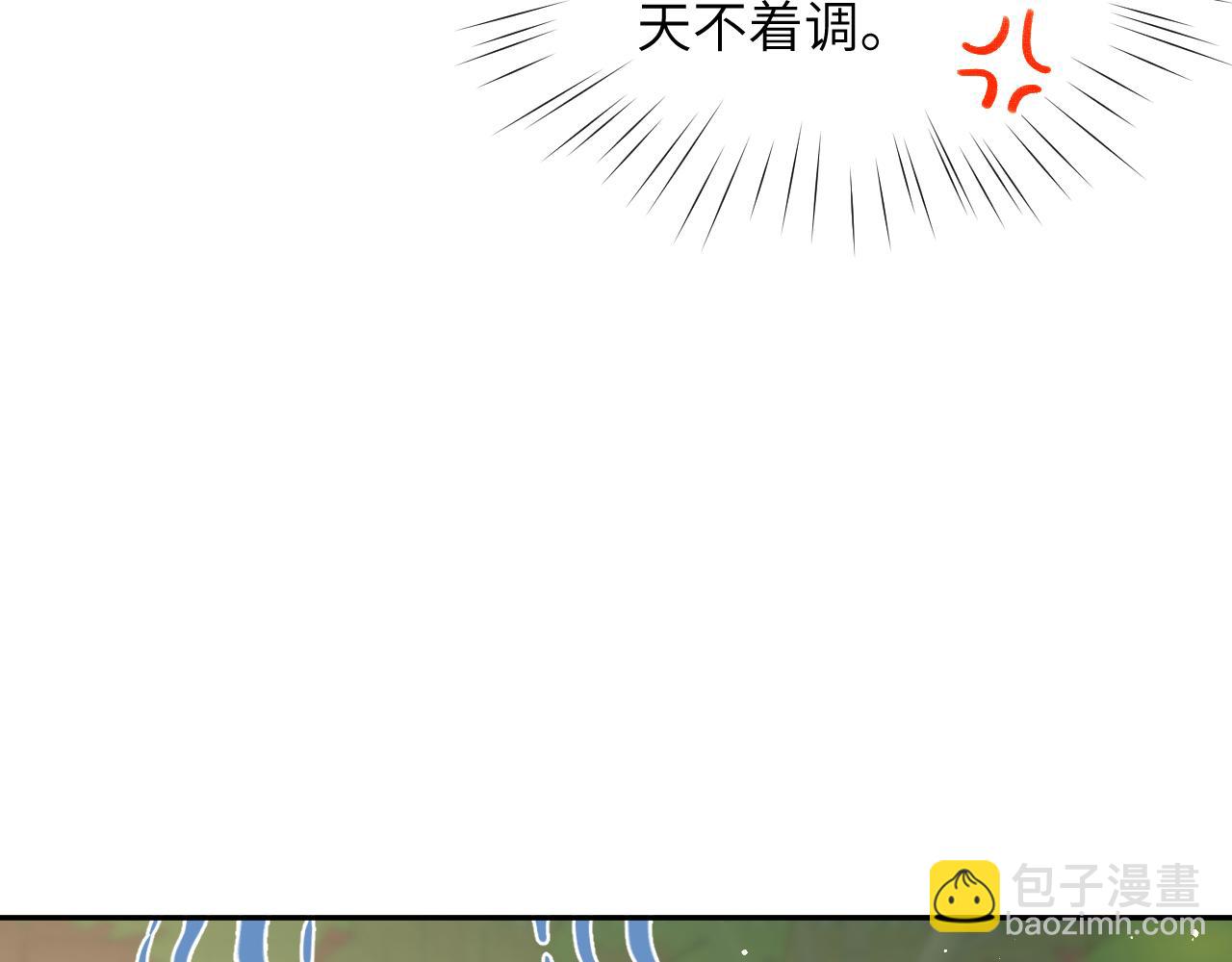 第147话 &ldquo;驸马&rdquo;？(1/2)-第149话
