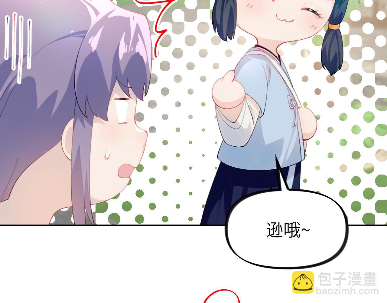 第147话 &ldquo;驸马&rdquo;？(1/2)-第149话