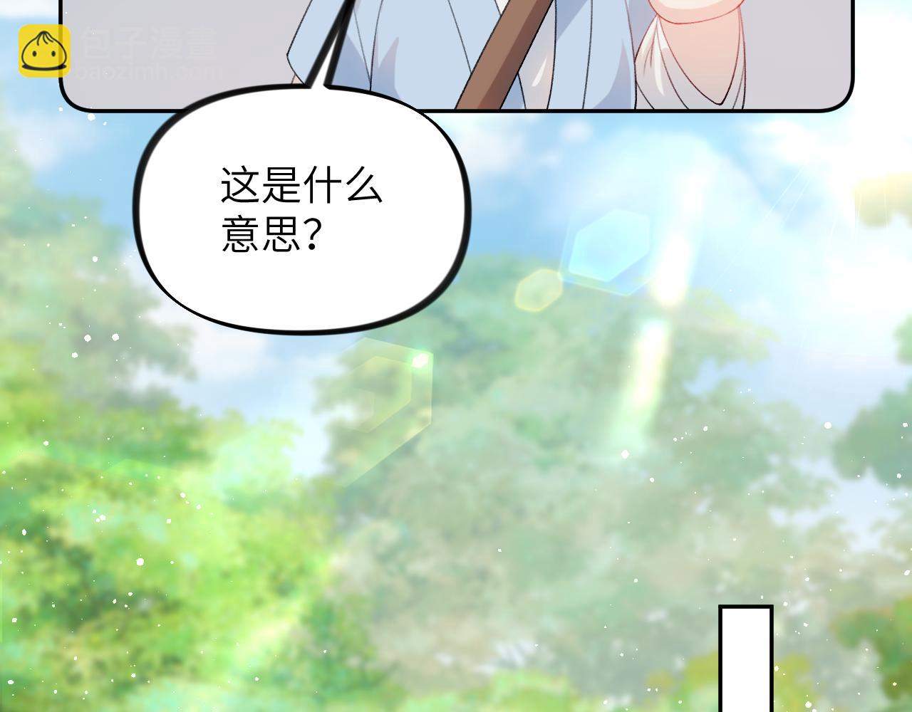 第147话 &ldquo;驸马&rdquo;？(1/2)-第149话
