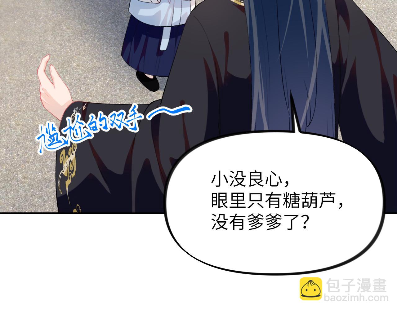 第147话 &ldquo;驸马&rdquo;？(1/2)-第149话