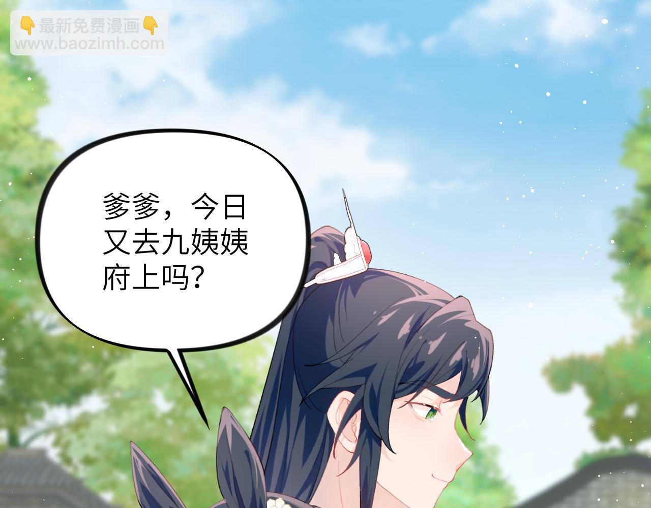 第147话 &ldquo;驸马&rdquo;？(1/2)-第149话