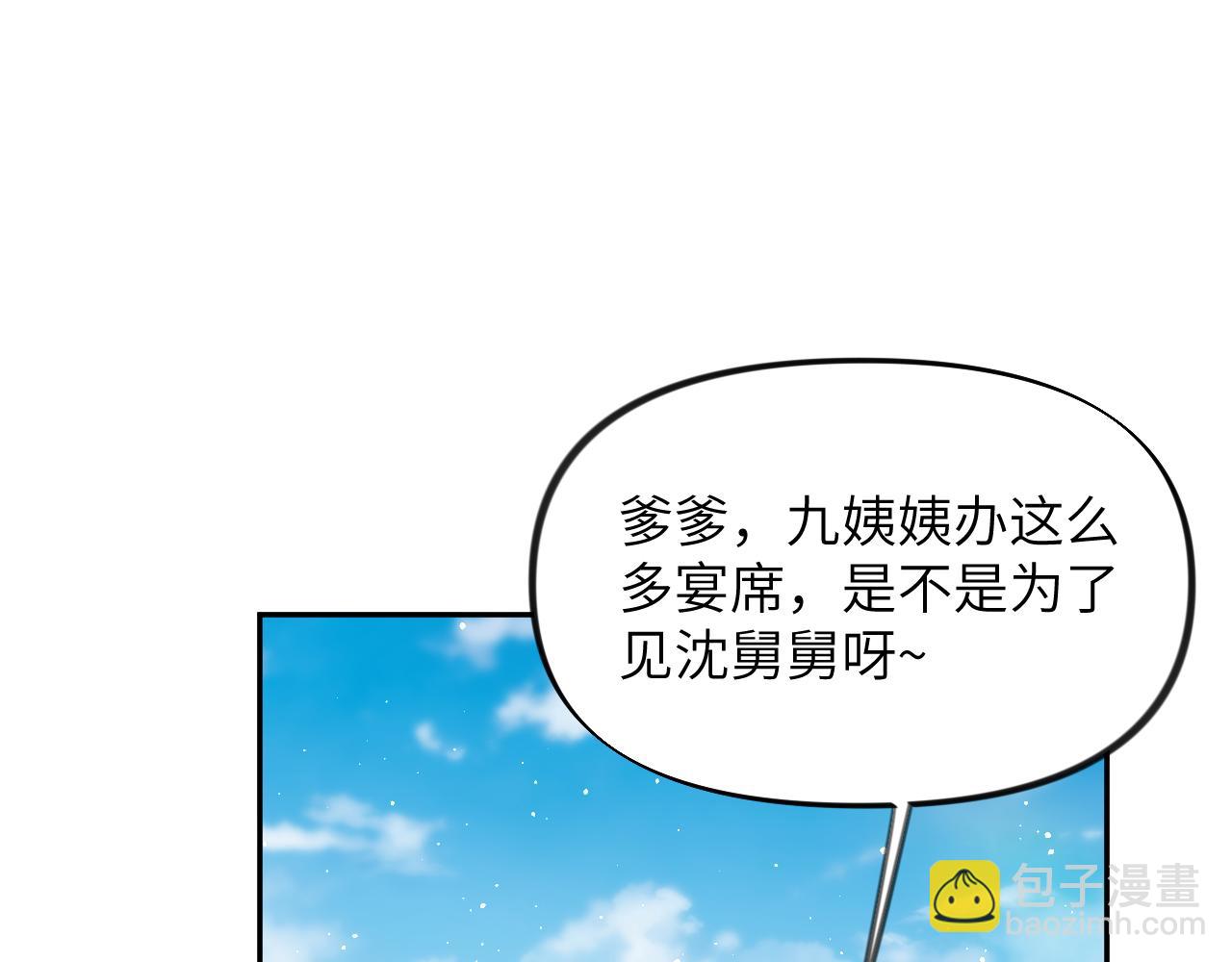 第147话 &ldquo;驸马&rdquo;？(1/2)-第149话