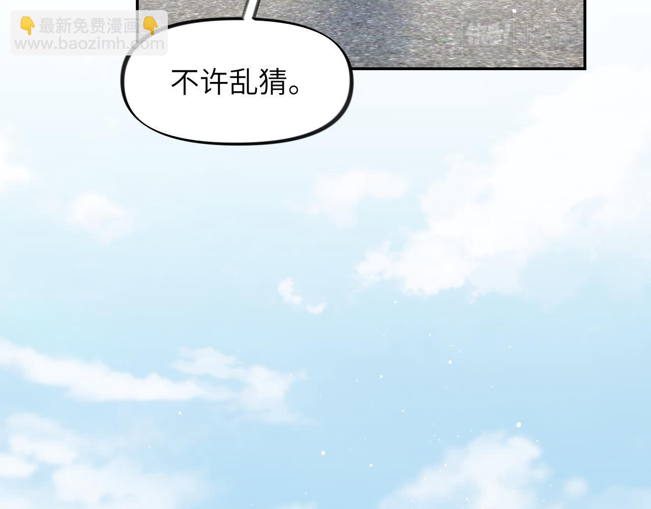 第147话 &ldquo;驸马&rdquo;？(1/2)-第149话