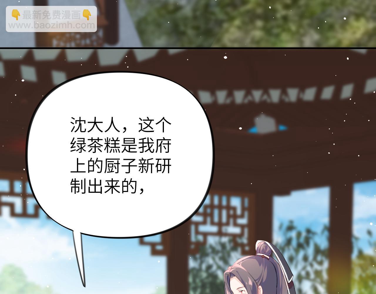 第147话 &ldquo;驸马&rdquo;？(1/2)-第149话