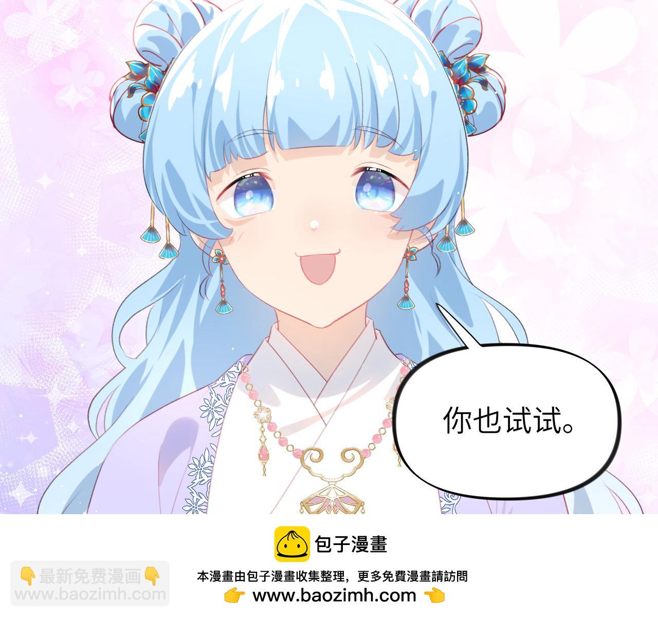 第147话 &ldquo;驸马&rdquo;？(1/2)-第149话