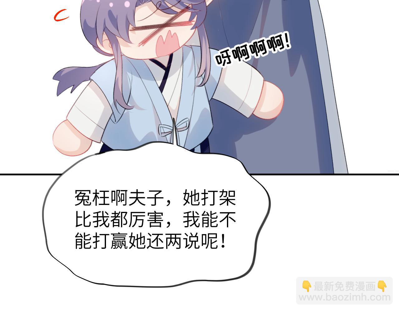 第147话 &ldquo;驸马&rdquo;？(1/2)-第149话
