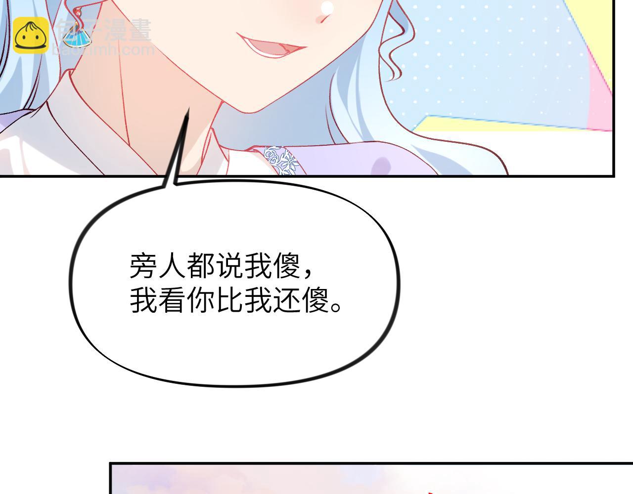 第149话 不知反省的虞妙琪(1/3)-第151话