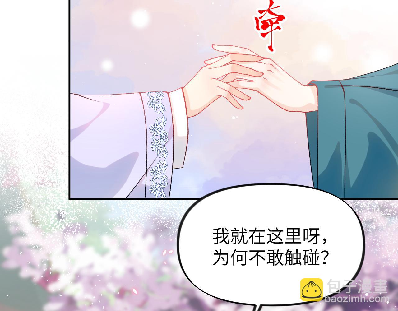 第149话 不知反省的虞妙琪(1/3)-第151话