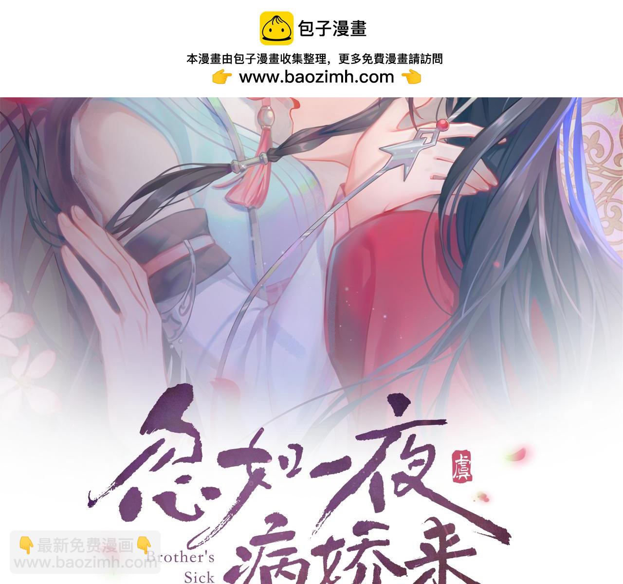 第149话 不知反省的虞妙琪(1/3)-第151话