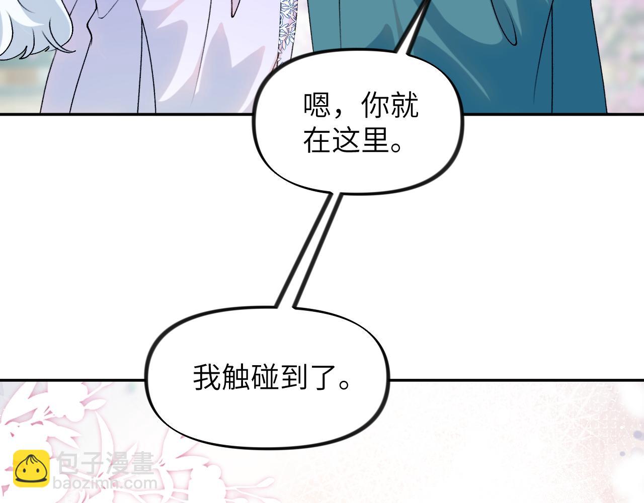 第149话 不知反省的虞妙琪(1/3)-第151话