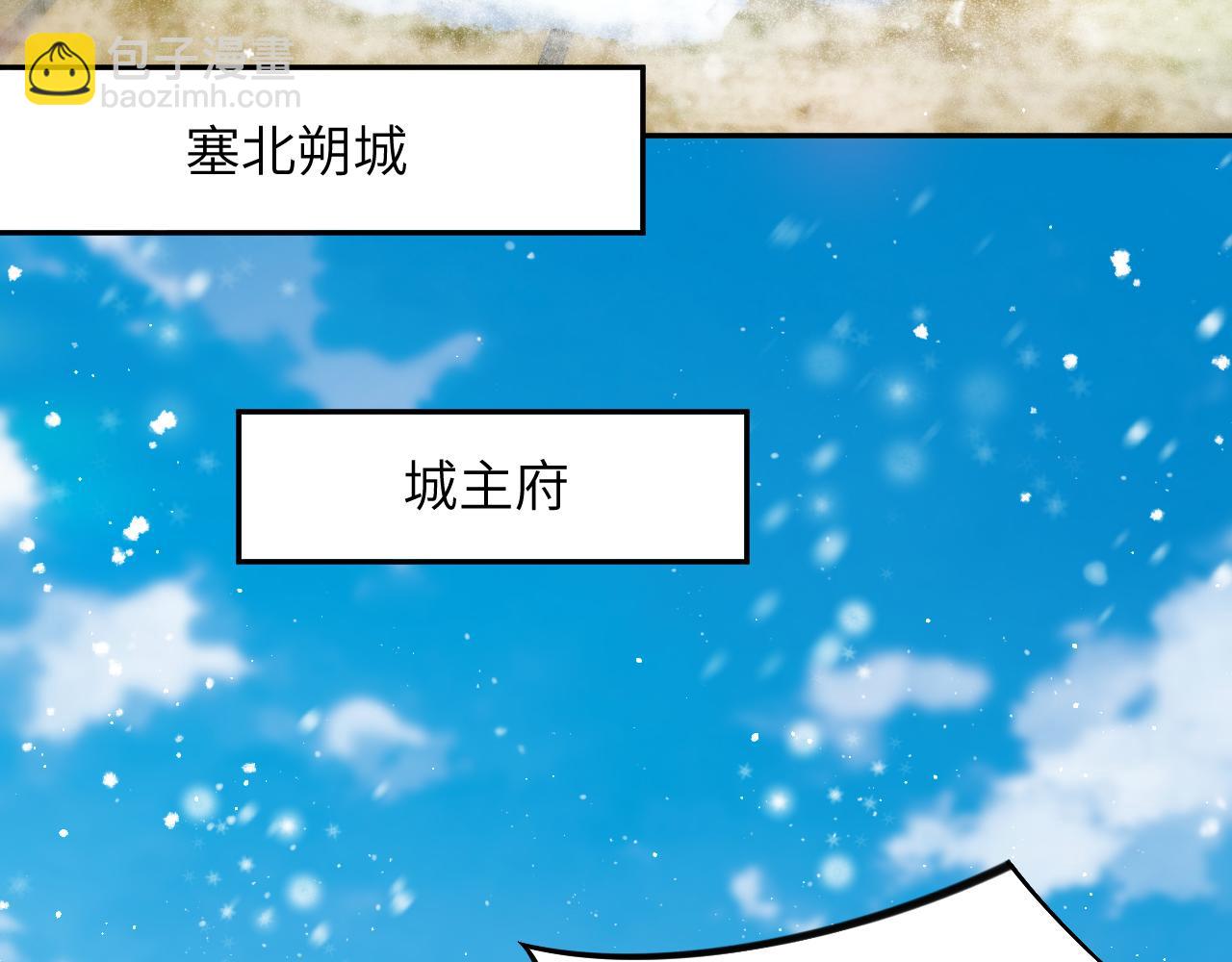 第149话 不知反省的虞妙琪(1/3)-第151话