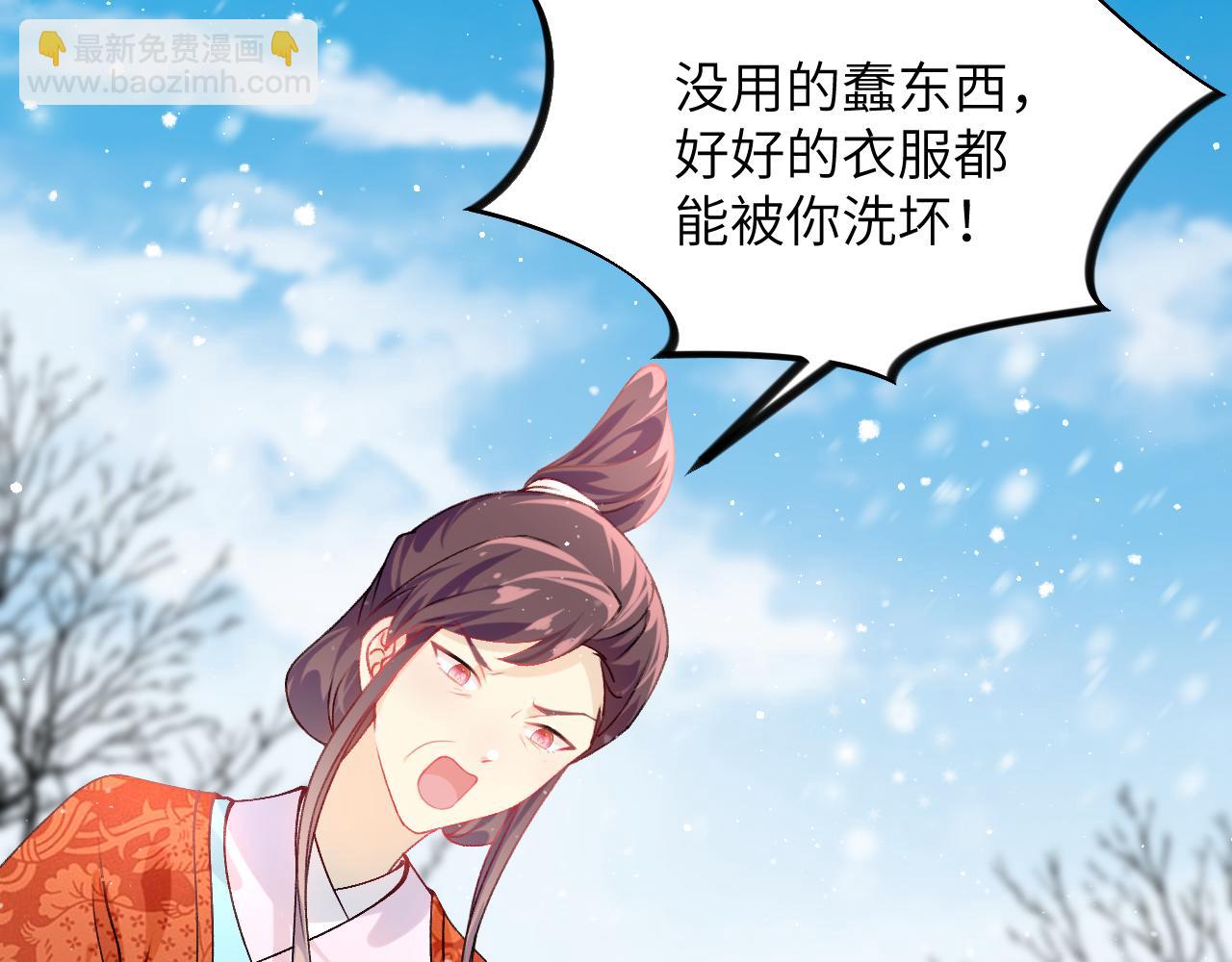 第149话 不知反省的虞妙琪(1/3)-第151话