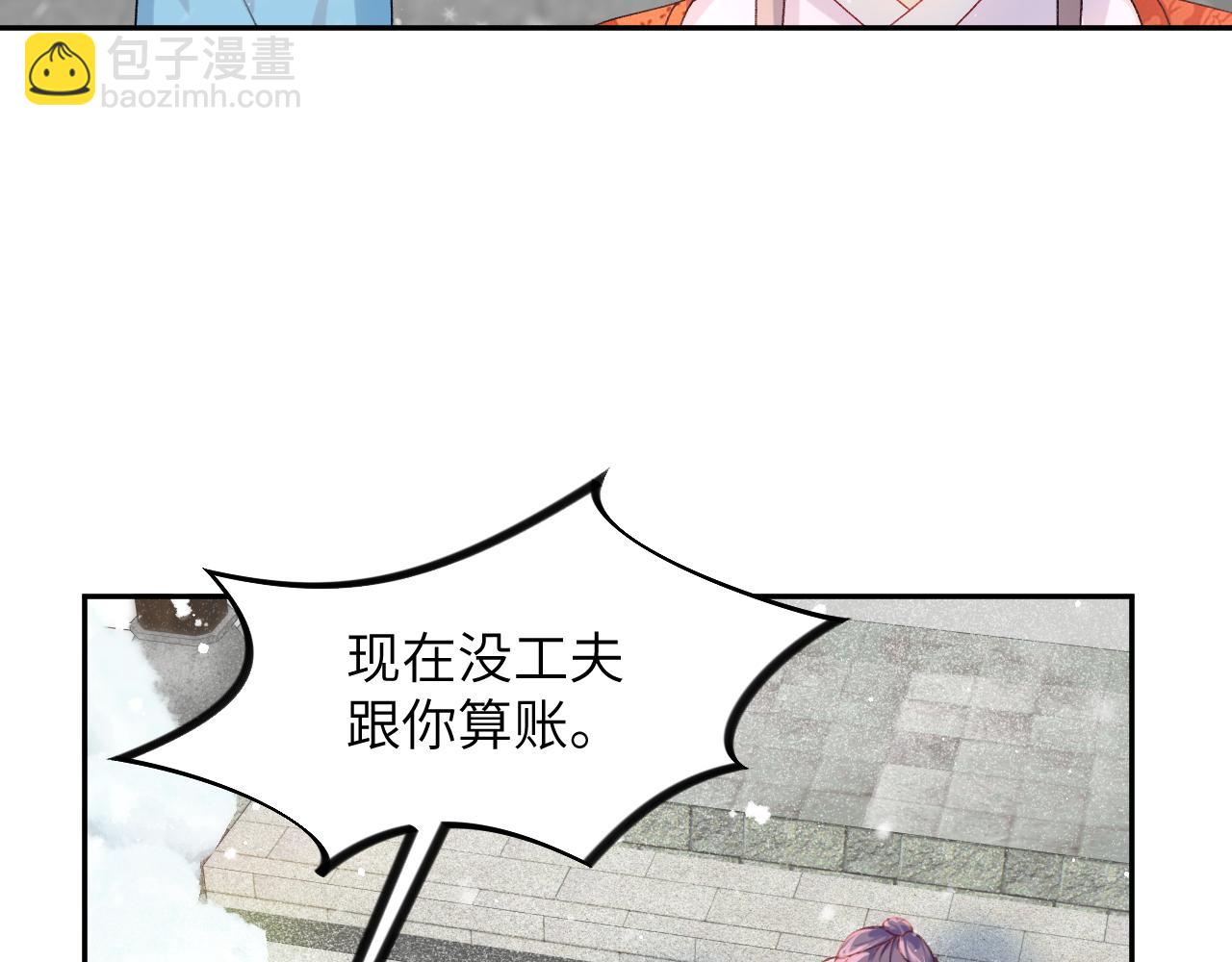 第149话 不知反省的虞妙琪(1/3)-第151话