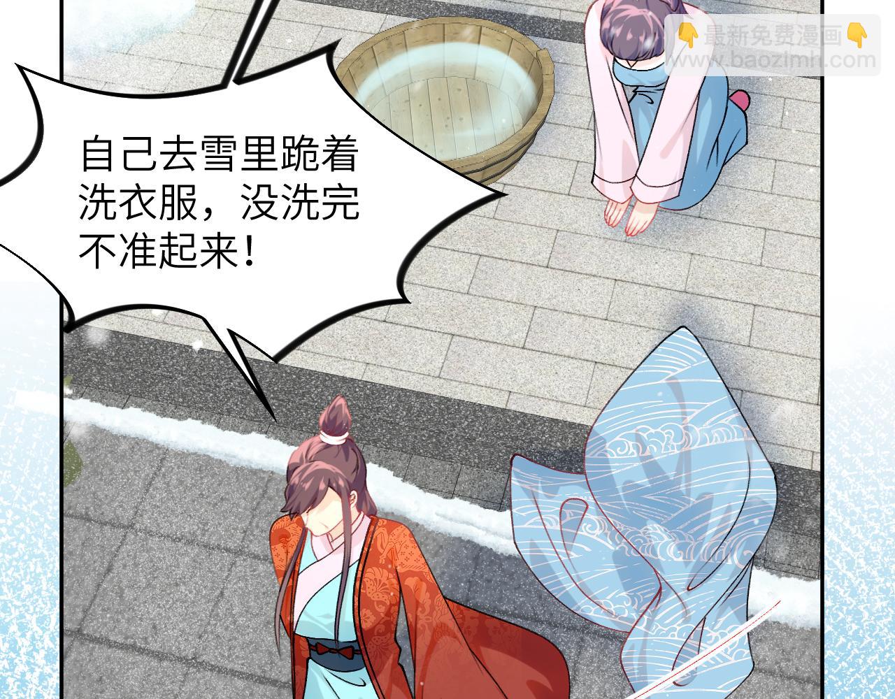 第149话 不知反省的虞妙琪(1/3)-第151话
