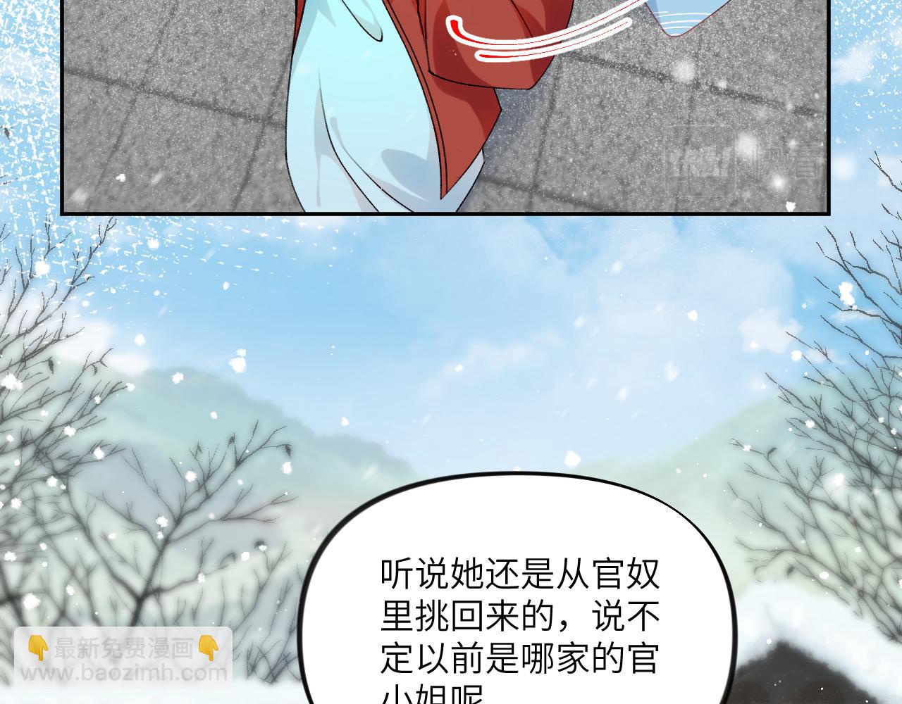 第149话 不知反省的虞妙琪(1/3)-第151话