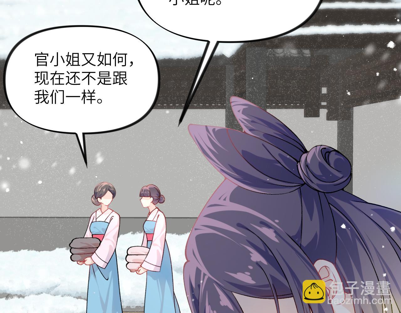 第149话 不知反省的虞妙琪(1/3)-第151话