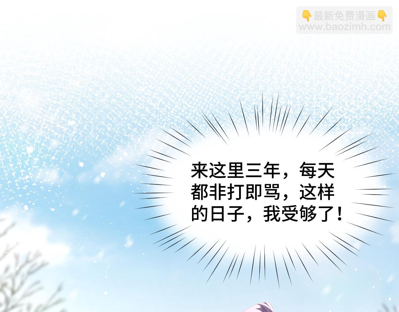 第149话 不知反省的虞妙琪(1/3)-第151话