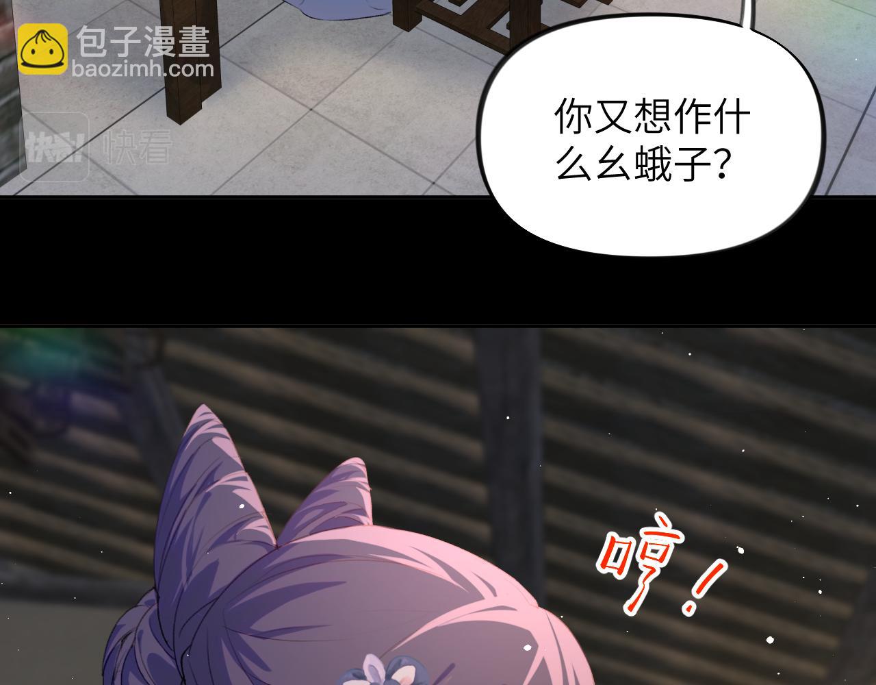 第149话 不知反省的虞妙琪(1/3)-第151话
