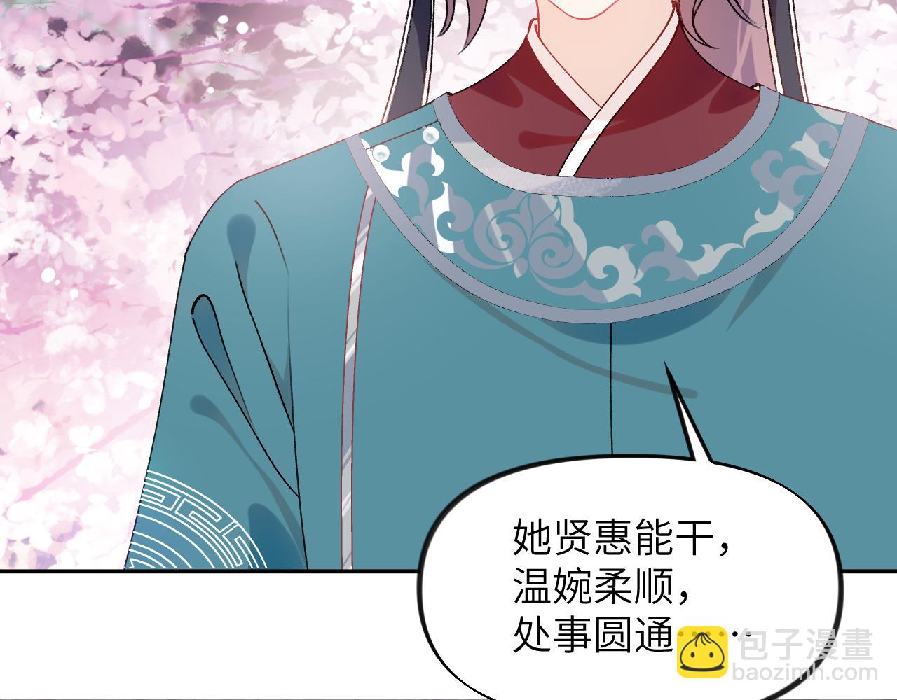 第149话 不知反省的虞妙琪(1/3)-第151话