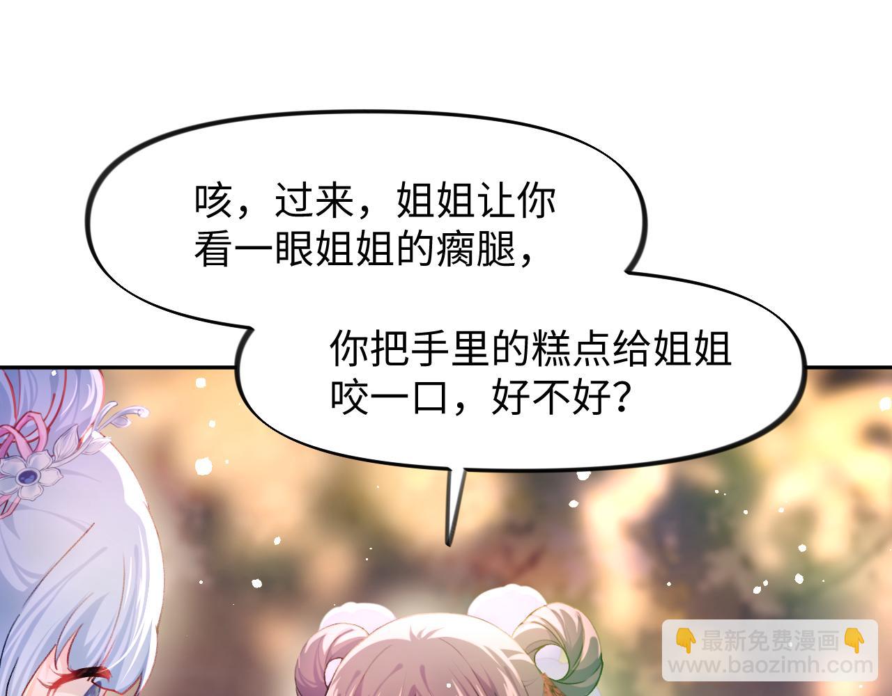 第15话 甜蜜的陪伴(1/2)-第17话