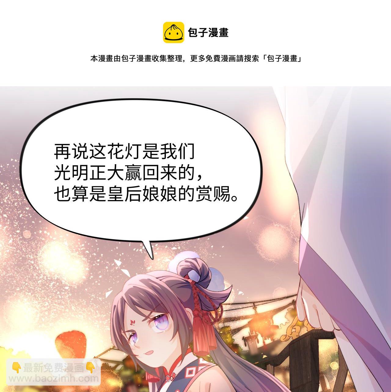 第17话 心有灵犀的兄妹(1/2)-第19话
