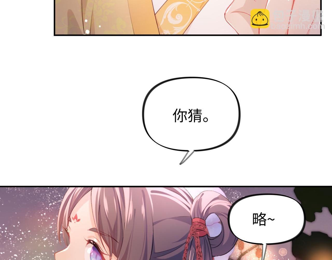 第17话 心有灵犀的兄妹(1/2)-第19话