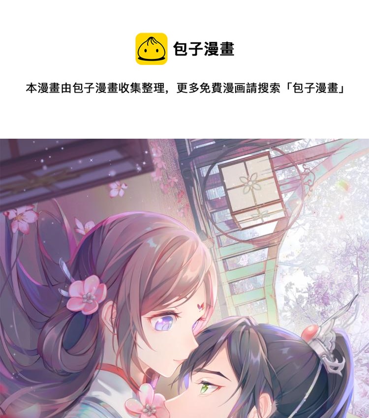 第1话 意外穿书变女配(1/3)-第3话