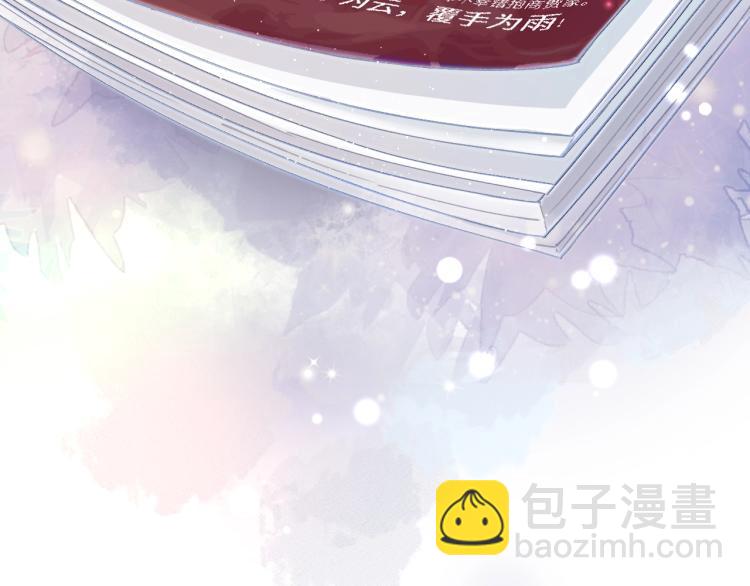 第1话 意外穿书变女配(1/3)-第3话