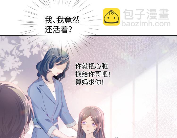 第1话 意外穿书变女配(1/3)-第3话