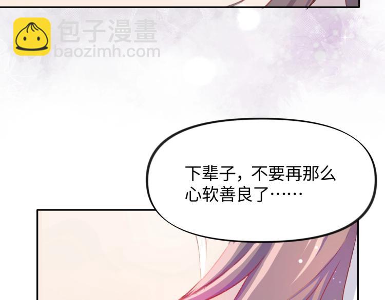 第1话 意外穿书变女配(1/3)-第3话