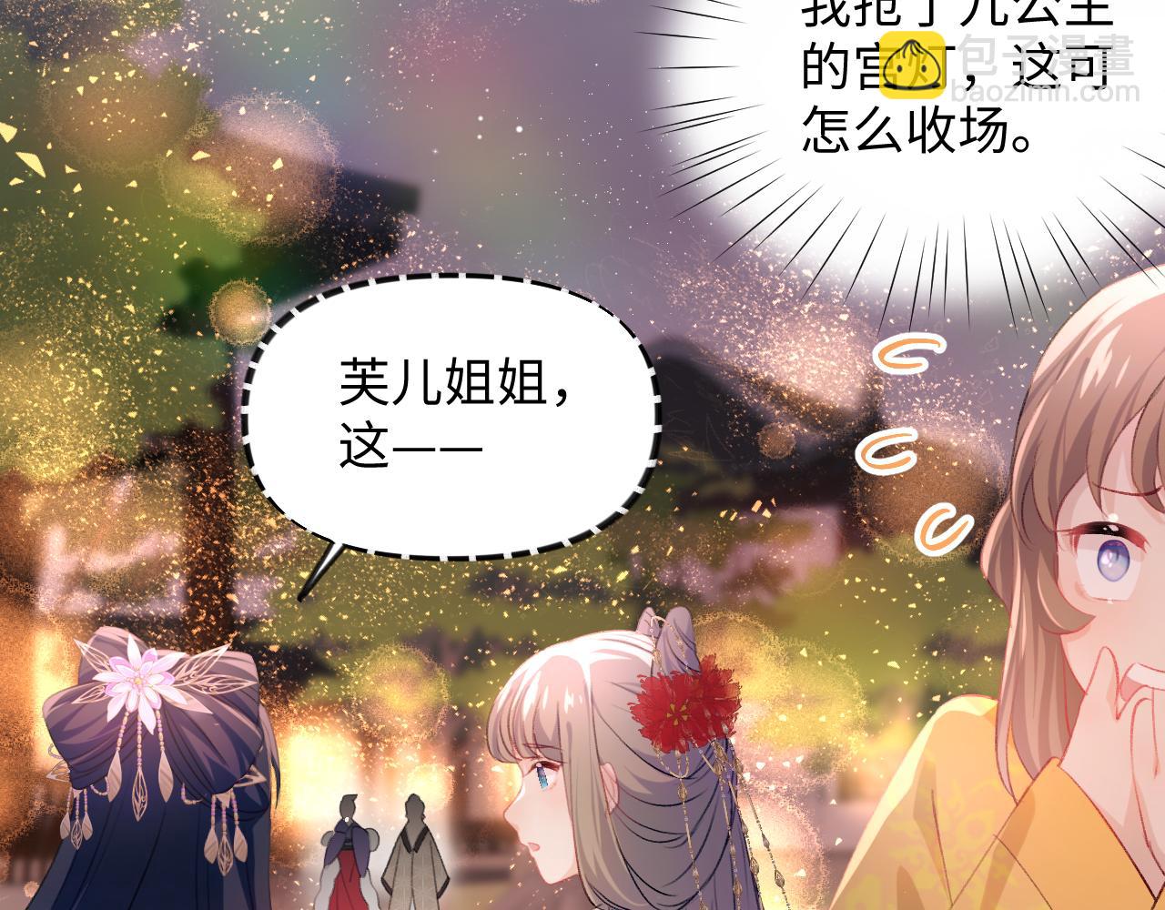 第19话 你还想有下次？！(1/2)-第21话