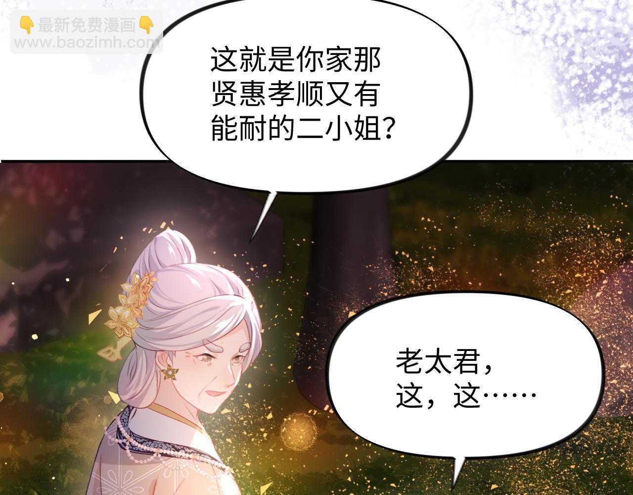 第19话 你还想有下次？！(1/2)-第21话