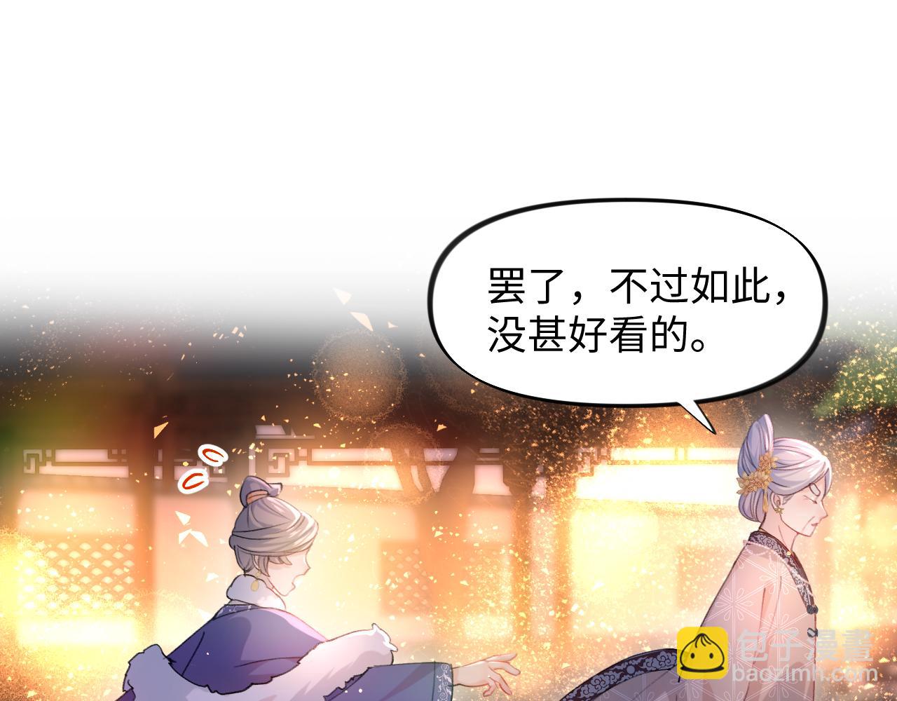 第19话 你还想有下次？！(1/2)-第21话
