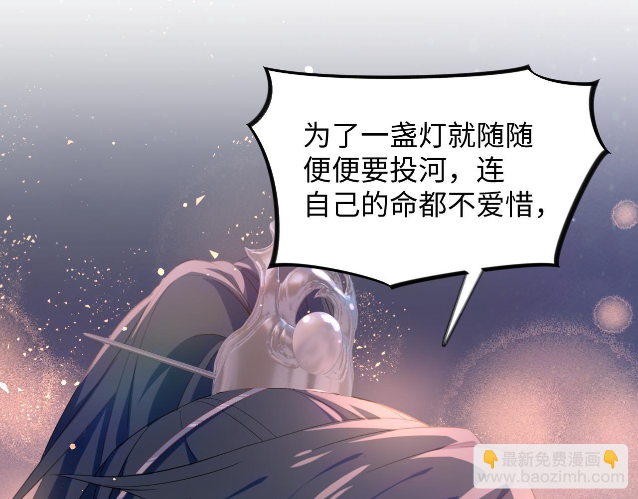第19话 你还想有下次？！(1/2)-第21话