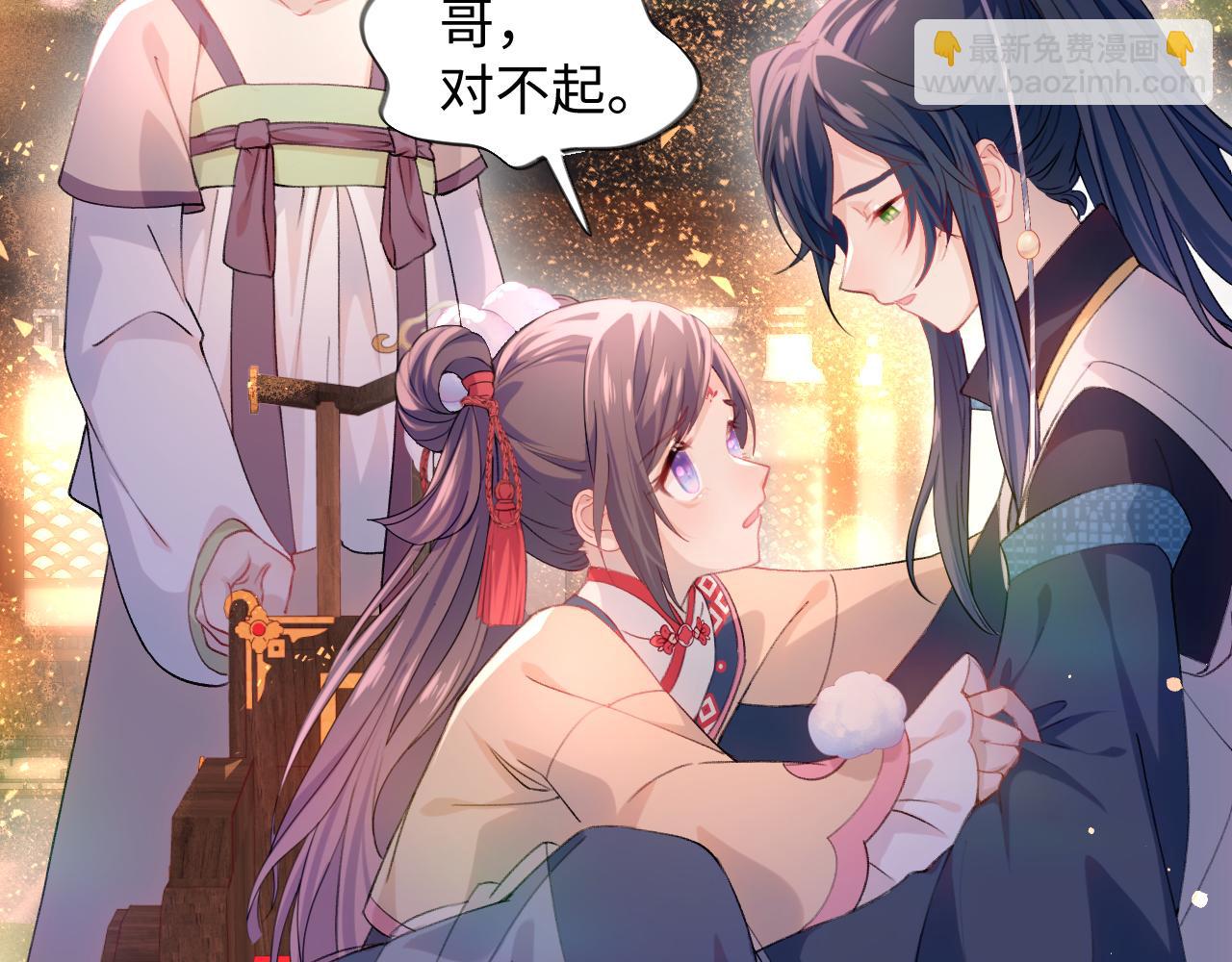 第19话 你还想有下次？！(1/2)-第21话